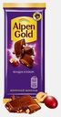 Молочный шоколад с фундуком и изюмом Alpen Gold 80г