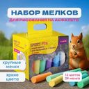 Набор мелков для рисования на асфальте, Sport&Fun, 24 шт., в ассортименте