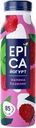 Йогурт питьевой EPICA с малиной и базиликом 2,5%, без змж, 260г