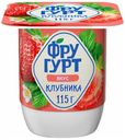 Йогуртный продукт Фругурт пастеризованный со вкусом клубники 2,5% 115 г