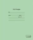 Тетрадь ученическая, 12 листов, обложка тетрадная, линия, скрепка, А5