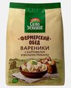 Вареники с картофелем и белыми грибами Село Зеленое 400г