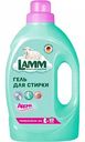 Гель для стирки Lamm Aroma, 1,3 кг