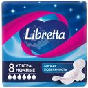 Прокладки Libretta Ультра Ночные с мягкой поверхностью ультратонкие, 8шт