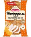 Штрудель Дарница с курицей и сыром, 65г