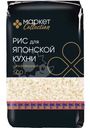 Рис для японской кухни шлифованный Market Collection, 500г