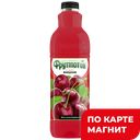 Напиток негазированный ФРУТМОТИВ, Вишня, 1,5л
