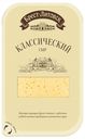 Сыр полутвердый «Брест-Литовск» классический нарезанный 45%, 150 г