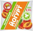 ЙОГУРТ Персик (МЗ Нытвенский), 500г