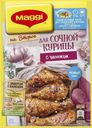 Приправа на второе Maggi для сочной курицы с чесноком, 38 г