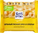 Шоколад белый RITTER SPORT Цельный лесной орех и хлопья, 100г