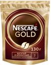 NESCAFE Gold Кофе нат раствор сублим 130г д/п(Нестле):8