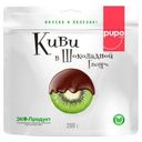 Конфеты PUPO «Киви в Глазури», 200 г