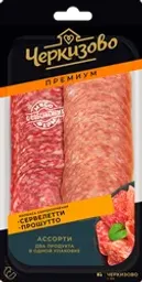 Колбаса сырокопченая ЧЕРКИЗОВО ПРЕМИУМ Ассорти Сервелетти и Прошутто, нарезка