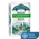 НИКОЛАЕВСКИЕ СЫРОВАРНИ Масло Традиционное 82,5% 170г фол:15