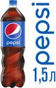 Напиток Pepsi газированный, 1,5 л