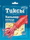 Кальмар сушено-вяленый ТИКСЫ кольца, 70г