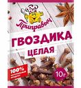 Гвоздика Приправыч целая, 10 г