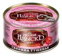 Свинина Русский изыск тушеная высший сорт ГОСТ 325г