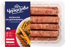 Колбаса ПО-ДОМАШНЕМУ, с чесноком (ЧЕРКИЗОВО), 450г