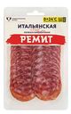Колбаса сырокопчёная Ремит Итальянская, нарезка, 70г
