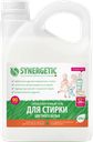 Гель для стирки цветного белья SYNERGETIC концентрированный биоразлагаемый, 2,75л
