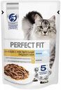 Корм для кошек с чувствительным пищеварением Perfect Fit лосось в соусе, 75 г