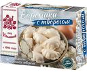 Вареники от Ильиной с творогом, 450 г