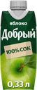 Сок Добрый яблочный 330 мл