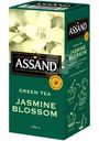 Чай зеленый Assand Jasmine Blossom с жасмином 100г