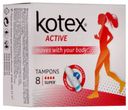 Тампоны гигиенические Kotex Active super 8шт
