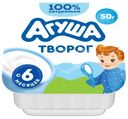 Творожок детский Агуша классический с 6 месяцев 4.5%, 50г