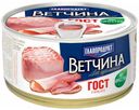 Ветчина Главпродукт Для гурманов 325 г