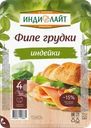 Ветчина ИНДИЛАЙТ Филе грудки индейки, нарезка