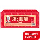 Сыр чеддер СТАРОМИНСКИЙ СЫРОДЕЛ красный, 50%, 100г