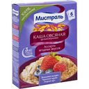 Каша овсяная Мистраль Ягодное ассорти, 240г