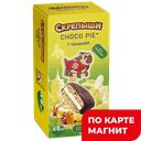 СКРЕПЫШИ Печенье Choco Pie банан 180г к/уп(КДВ):16