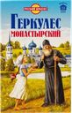 Хлопья овсяные 20 мин Русский продукт геркулес монастырский Русский продукт кор, 500 г
