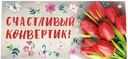 Открытка (код В) в ассортименте 1шт.