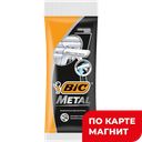 Одноразовые станки BIC Метал, с 1 лезвием, 5штук