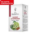 Чайный напиток KONIGIN HERBARIUM Баланс и Гармония 20 пакетиков