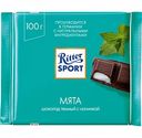 Шоколад тёмный Ritter Sport с начинкой Мята, 100 г