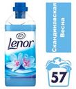 Кондиционер для белья «Скандинавская весна» Lenor, 2 л