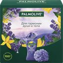 Набор подарочный женский PALMOLIVE Твое расслабление