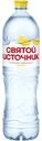 Напиток безалкогольный Святой Источник со вкусом лимона негазированный, 1.5л
