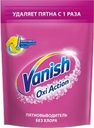 Пятновыводитель порошковый для тканей VANISH Oxi Action, 500г