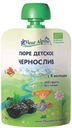 Пюре Fleur Alpine Organic чернослив с 4 мес., 90 г
