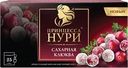 Чай черный ПРИНЦЕССА НУРИ Сахарная клюква, 25пак