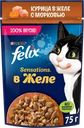 Корм влажный для взрослых кошек FELIX Sensations Курица с морковью в желе