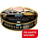 Шпроты БАРС в масле из балтийской кильки, 160г